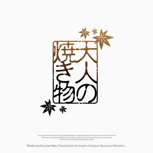 m_mhljm (m_mhljm)さんの焼き物・陶器の紹介アカウント「大人の焼き物」のロゴへの提案