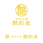 teppei (teppei-miyamoto)さんの楽天ショップの店舗ロゴ（２サイズ）への提案