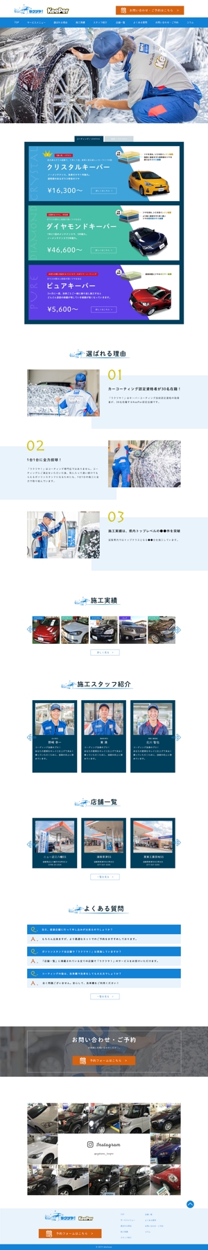 WIZE DESIGN_Asuna (asuna518)さんの洗車・カーコーティングWEBサイトのトップページデザインへの提案