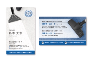 尾野森生 ()さんの清掃会社「タクティコース」の名刺デザインへの提案
