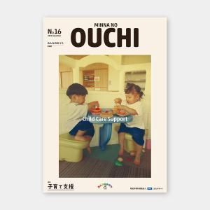 ishiyamagraph (mashota)さんのNPOこどもサポート・みんなのおうちの会報誌16号含むパンフレット8点への提案