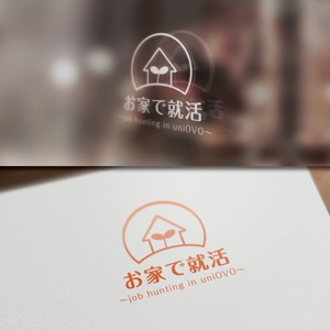 BKdesign (late_design)さんの就活イベント「お家で就活」ロゴへの提案