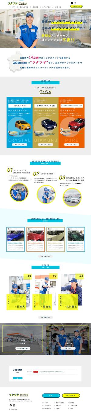 JUDITH DESIGN WORKS (KojiNojima)さんの洗車・カーコーティングWEBサイトのトップページデザインへの提案