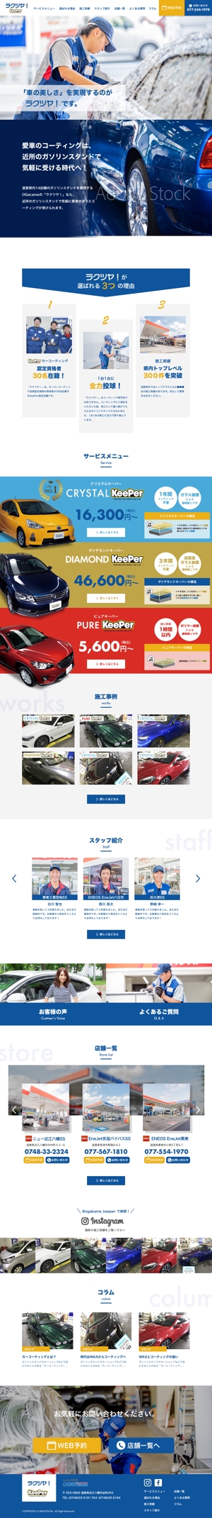 tanaami (tanaami)さんの洗車・カーコーティングWEBサイトのトップページデザインへの提案