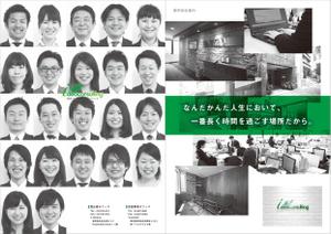 chiba (KKBSZK)さんの◆A4･12P･20万円◆採用パンフレットデザインのご依頼への提案