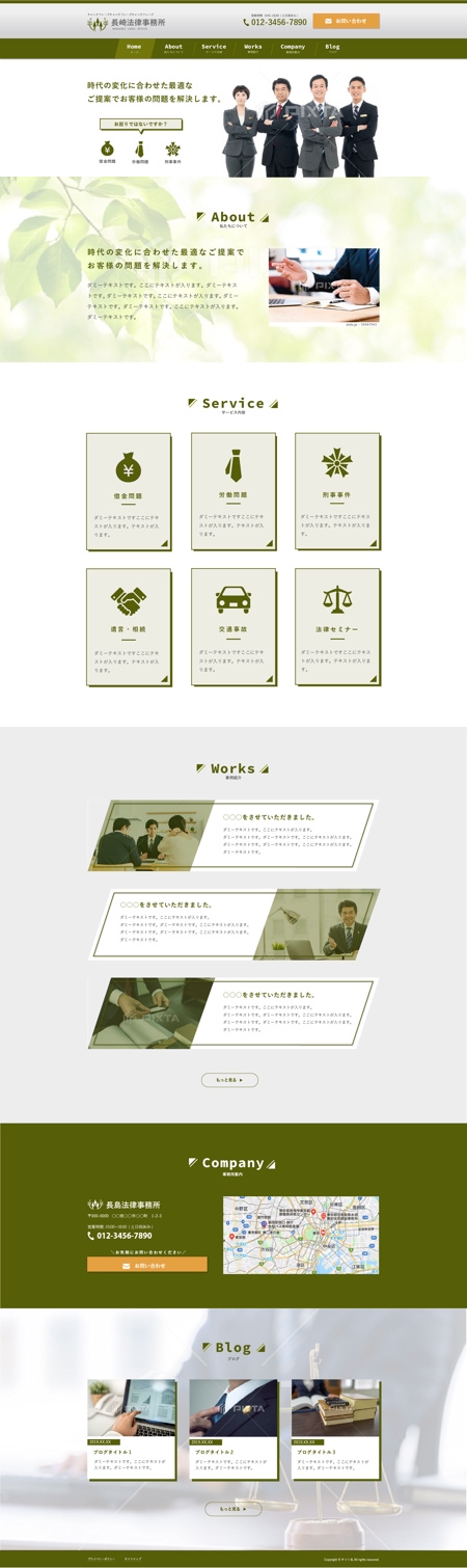 田鍋晴子 ()さんの士業サンプルサイトのWebデザイン（トップページのみ、aiで作成したワイヤーあり）への提案
