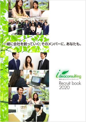 G-ing (G-ing)さんの◆A4･12P･20万円◆採用パンフレットデザインのご依頼への提案
