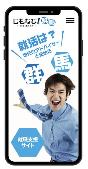 OS (macnetid)さんの就職支援サイトのスマホ画面のデザインへの提案