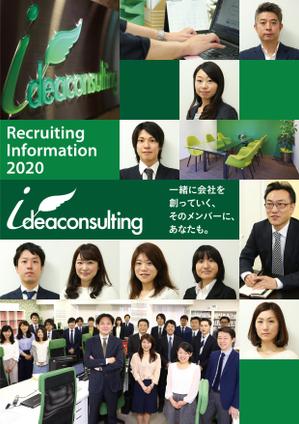 enpitsudo ()さんの◆A4･12P･20万円◆採用パンフレットデザインのご依頼への提案