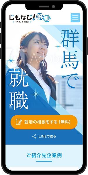 SANPEI design  (keyakinamiki)さんの就職支援サイトのスマホ画面のデザインへの提案