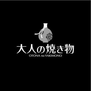saiga 005 (saiga005)さんの焼き物・陶器の紹介アカウント「大人の焼き物」のロゴへの提案