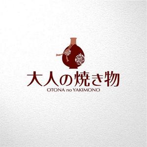 saiga 005 (saiga005)さんの焼き物・陶器の紹介アカウント「大人の焼き物」のロゴへの提案