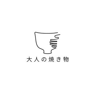 スタジオきなこ (kinaco_yama)さんの焼き物・陶器の紹介アカウント「大人の焼き物」のロゴへの提案