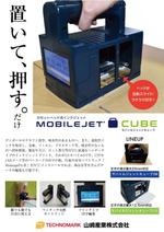 株式会社バズラス (buzzrous)さんの工業用インクジェットプリンター会社の製品カタログ への提案