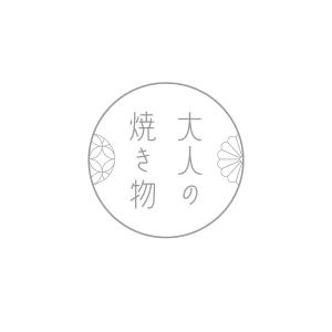 sen no design ()さんの焼き物・陶器の紹介アカウント「大人の焼き物」のロゴへの提案