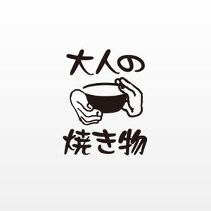 MaxDesign (shojiro)さんの焼き物・陶器の紹介アカウント「大人の焼き物」のロゴへの提案