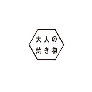 ATARI design (atari)さんの焼き物・陶器の紹介アカウント「大人の焼き物」のロゴへの提案