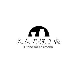 calimbo goto (calimbo)さんの焼き物・陶器の紹介アカウント「大人の焼き物」のロゴへの提案