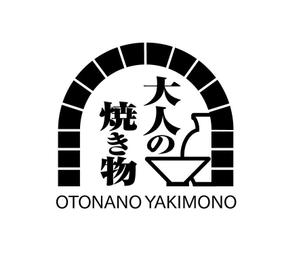 長谷川映路 (eiji_hasegawa)さんの焼き物・陶器の紹介アカウント「大人の焼き物」のロゴへの提案