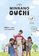 La・mer (lamar)さんのNPOこどもサポート・みんなのおうちの会報誌16号含むパンフレット8点への提案