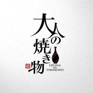 saiga 005 (saiga005)さんの焼き物・陶器の紹介アカウント「大人の焼き物」のロゴへの提案