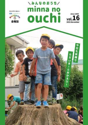 株式会社バズラス (buzzrous)さんのNPOこどもサポート・みんなのおうちの会報誌16号含むパンフレット8点への提案