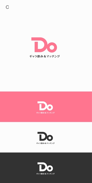designdesign (designdesign)さんのギャラ飲みサイト「Do」のロゴへの提案