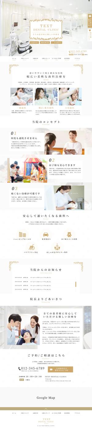 negika (negika)さんの歯科医院のWEBサイト デザインイメージ （TOPページのみ）への提案