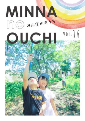 Lennyfish (lennyfish)さんのNPOこどもサポート・みんなのおうちの会報誌16号含むパンフレット8点への提案