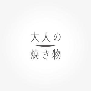 Pippin (Pippin)さんの焼き物・陶器の紹介アカウント「大人の焼き物」のロゴへの提案