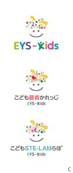 hatarakimono (hatarakimono)さんのこども向け教育ブランドのロゴデザイン（２つ） ※ ベースとなる既存ロゴありへの提案