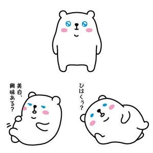 とし (toshikun)さんの【プロフェッショナル】シロクマのキャラクターデザイン募集します。への提案