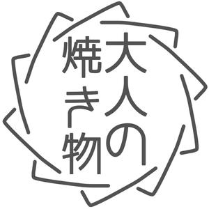 Campanella＜グルメ料理動画＞ (Campanella)さんの焼き物・陶器の紹介アカウント「大人の焼き物」のロゴへの提案
