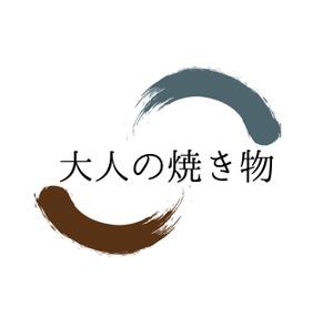 あお【社会福祉士・精神保健福祉士】 (ryosuke0918)さんの焼き物・陶器の紹介アカウント「大人の焼き物」のロゴへの提案