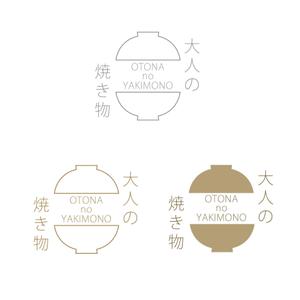 hokusai0214さんの焼き物・陶器の紹介アカウント「大人の焼き物」のロゴへの提案