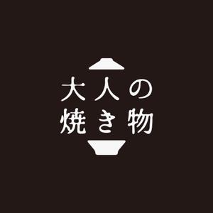 元気な70代です。 (nakaya070)さんの焼き物・陶器の紹介アカウント「大人の焼き物」のロゴへの提案