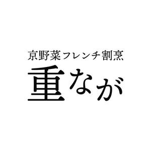 しずか (amigon)さんの飲食店のロゴ制作をお願いします。への提案