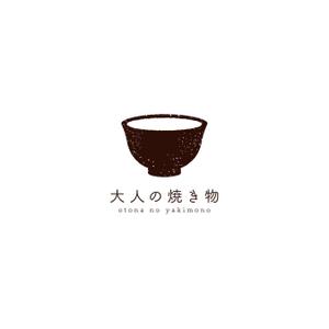 taiyaki (taiyakisan)さんの焼き物・陶器の紹介アカウント「大人の焼き物」のロゴへの提案