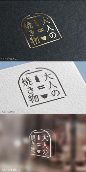 mogu ai (moguai)さんの焼き物・陶器の紹介アカウント「大人の焼き物」のロゴへの提案