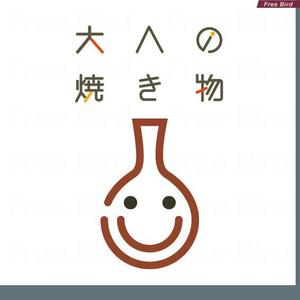 free bird (free-bird)さんの焼き物・陶器の紹介アカウント「大人の焼き物」のロゴへの提案