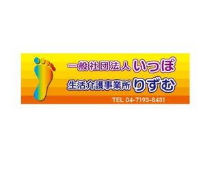ｋ工房 (inaho16)さんの生活介護事業所　看板への提案
