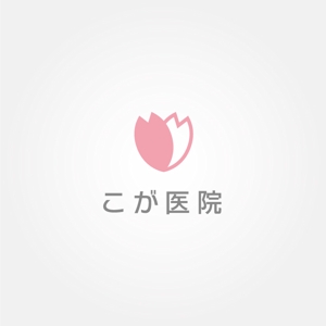 tanaka10 (tanaka10)さんの医院（内科,小児科,アレルギー科）のロゴ（ワード+桜）への提案
