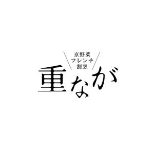 free！ (free_0703)さんの飲食店のロゴ制作をお願いします。への提案