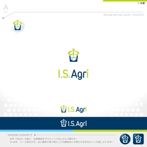 okam- (okam_free03)さんの水耕栽培ブランド「アイエスアグリ」のロゴ制作への提案