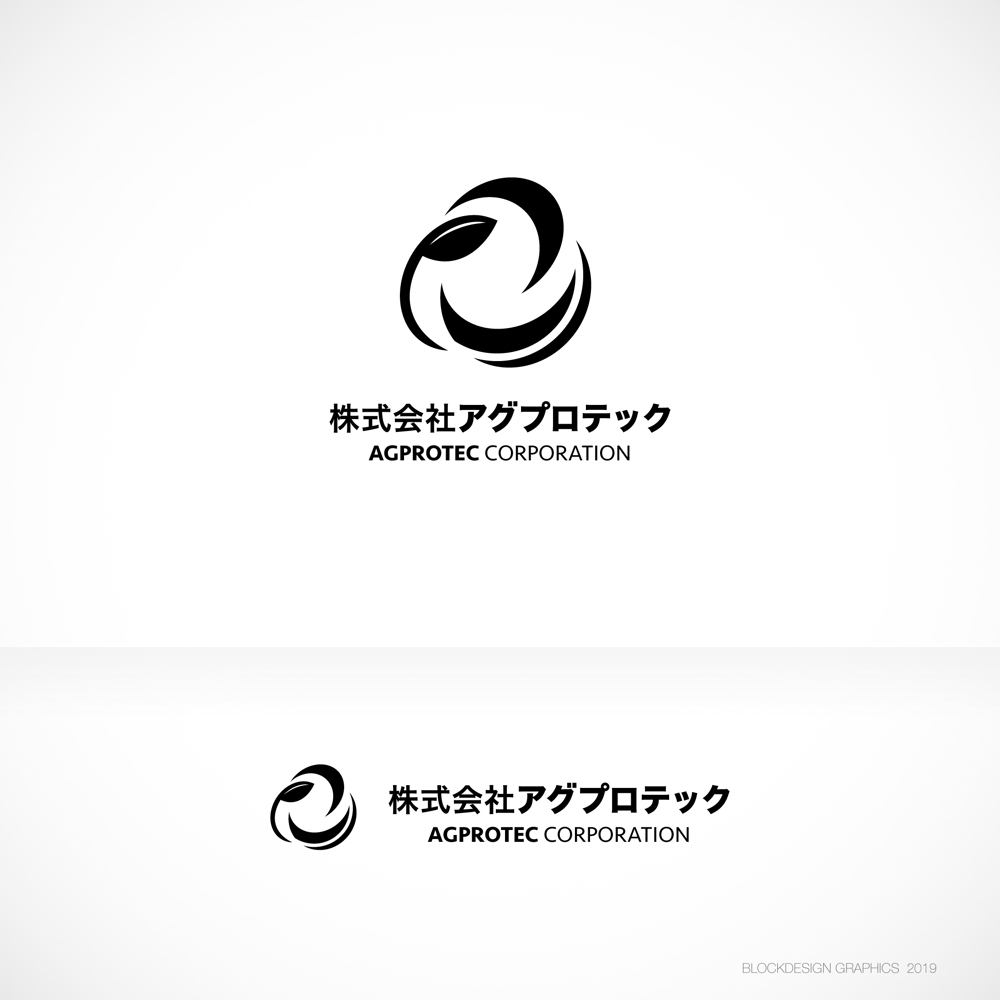 「株式会社アグプロテック」のロゴ