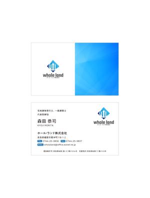 AB WORKS TOKYO (mei_0330)さんの不動産、建築業「whole land」の名刺デザインへの提案