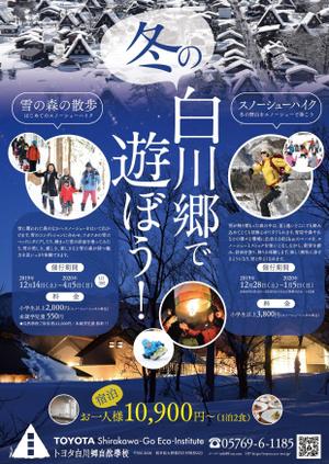 akakidesign (akakidesign)さんの冬のスノーシューアクティビティーのチラシ制作　への提案