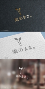 mogu ai (moguai)さんのオーガニック食品のプライベートブランド「素 の ま ま 。」のロゴへの提案