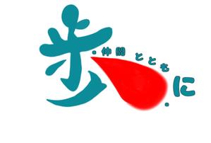 RIKU ()さんの高校同窓会のタイトルロゴの作成への提案