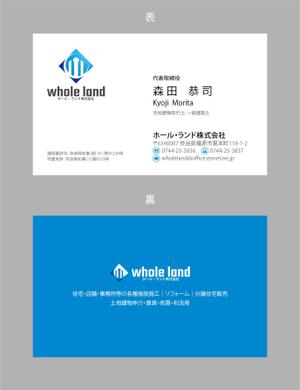 jpcclee (jpcclee)さんの不動産、建築業「whole land」の名刺デザインへの提案